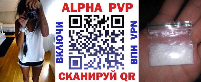 Alpha-PVP Crystall Рыбное