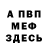 Метадон белоснежный SPANCHBOBOWOW