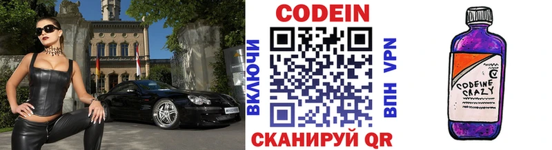 Кодеин Purple Drank  Рыбное 