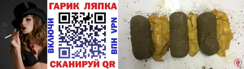 ГАШ Premium  дарнет шоп  Рыбное 