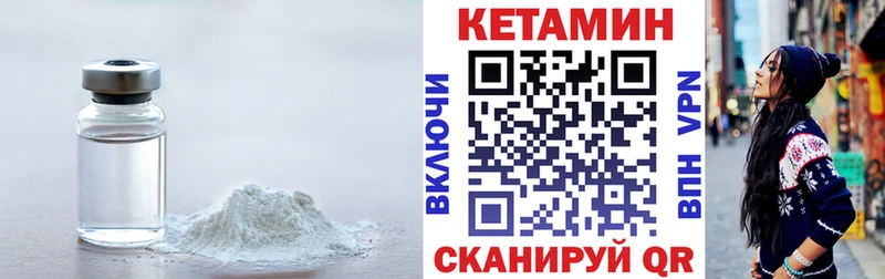 КЕТАМИН ketamine нарко площадка Telegram Рыбное
