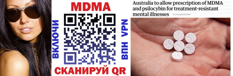 МЕГА сайт Рыбное MDMA кристаллы