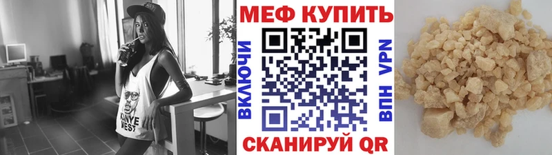 omg онион  купить наркотик  Рыбное  Мефедрон мука 