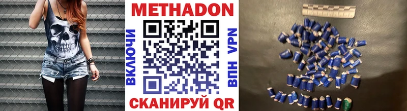Метадон кристалл Рыбное